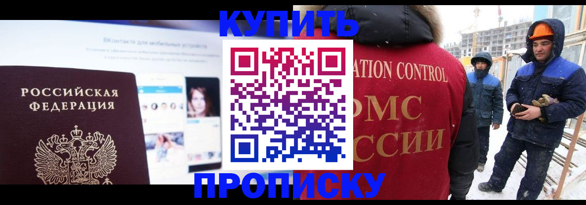 временная регистрация собственник в Охе