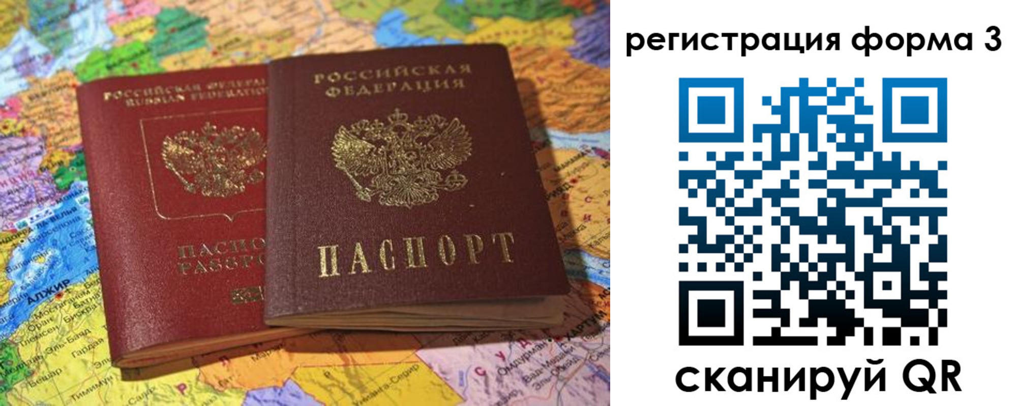 временная регистрация для школы в Охе