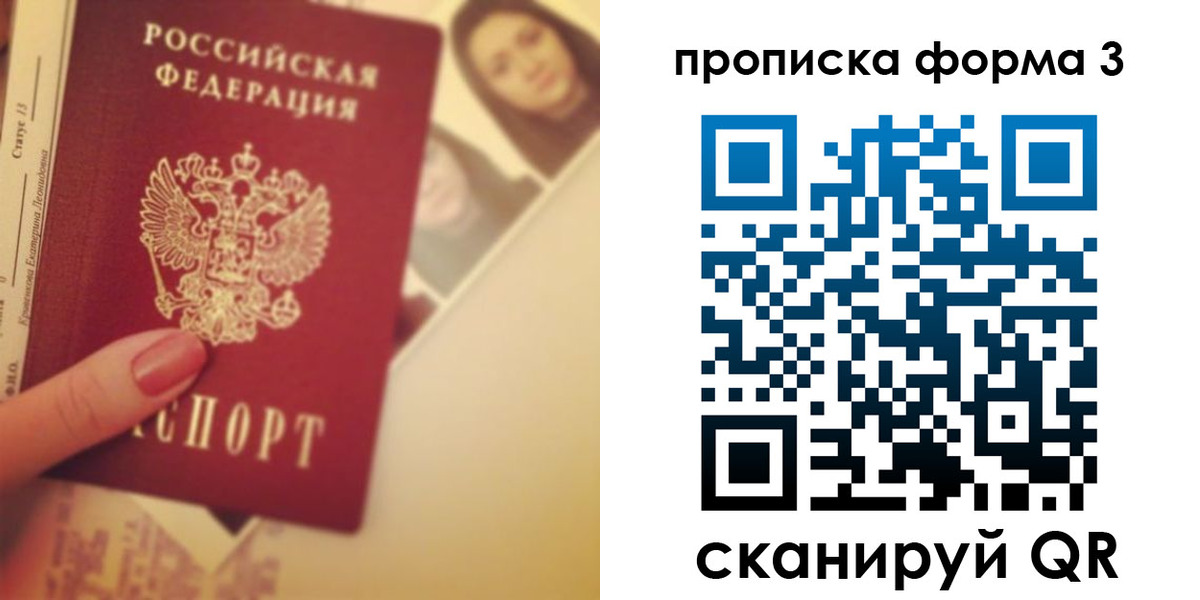 прописка 2025 в Охе