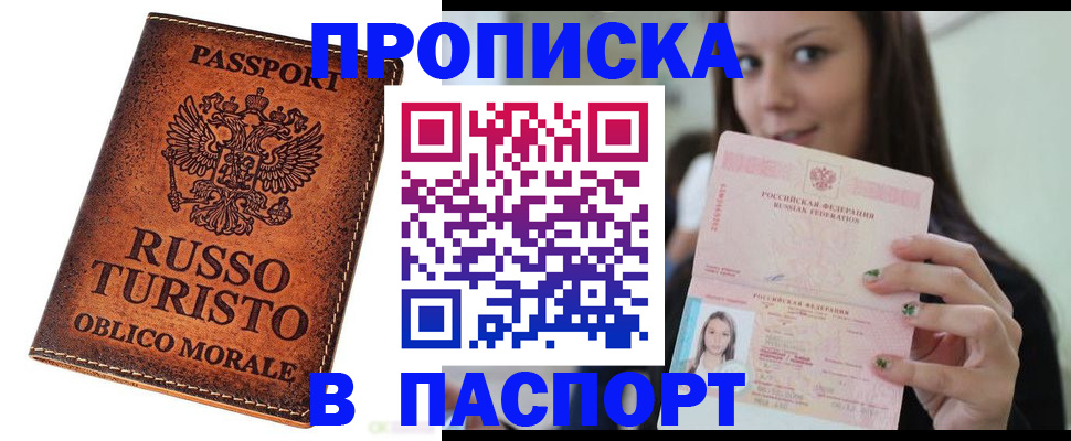 временная регистрация поиск в Охе