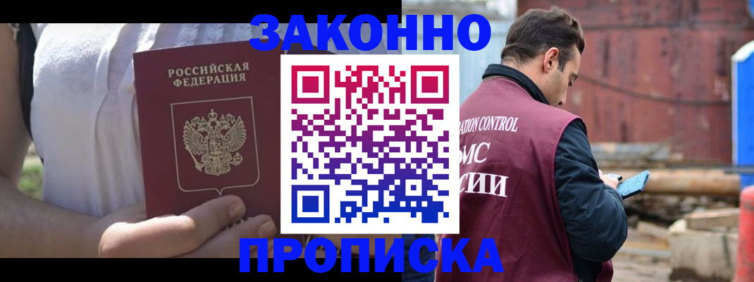 пропишу в квартире в Охе